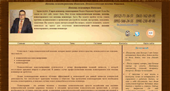 Desktop Screenshot of doktor-bagriy.com